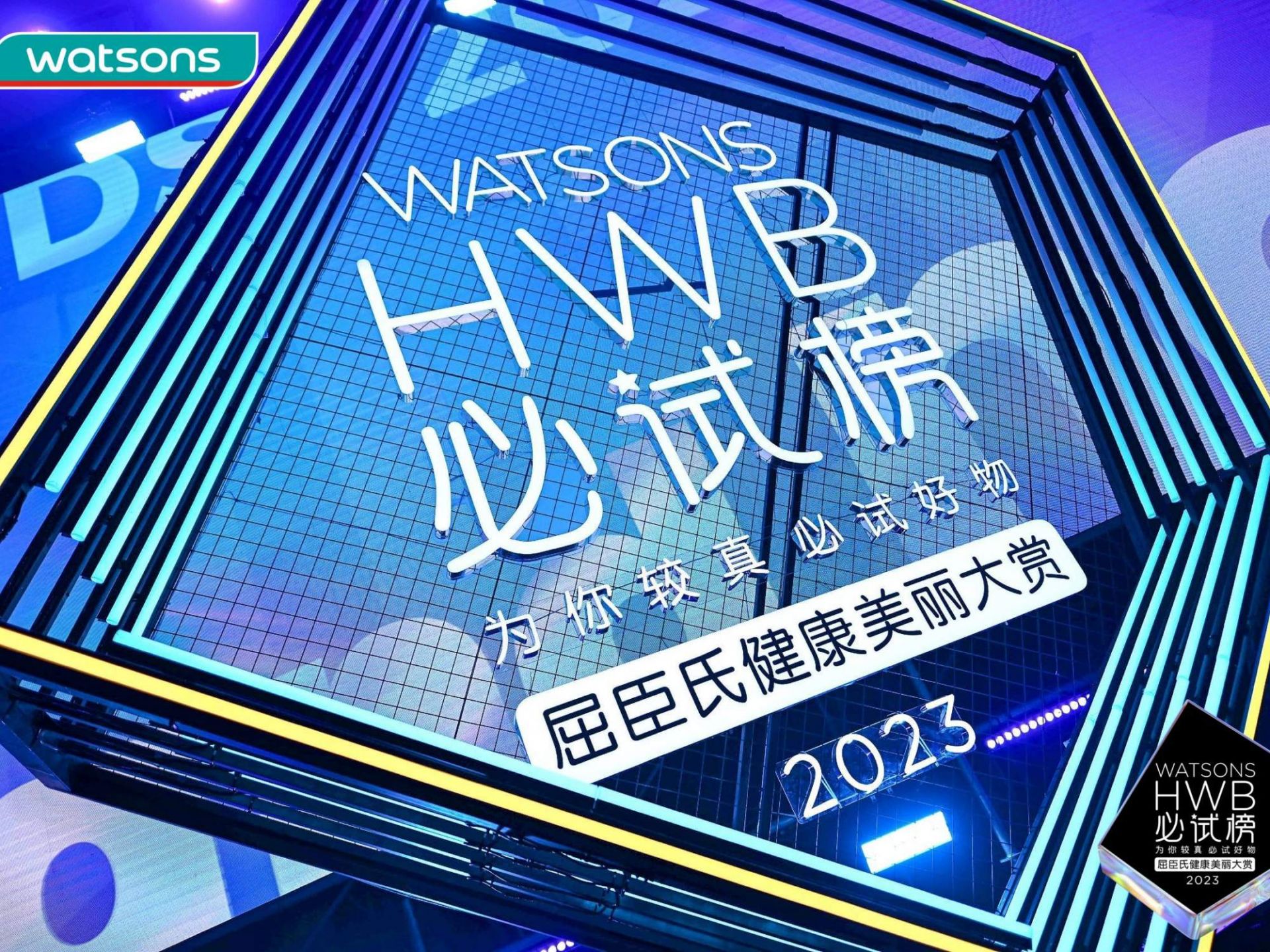 DOCTOR LI李医生连续十年荣获屈臣氏HWB“最佳产品大奖”