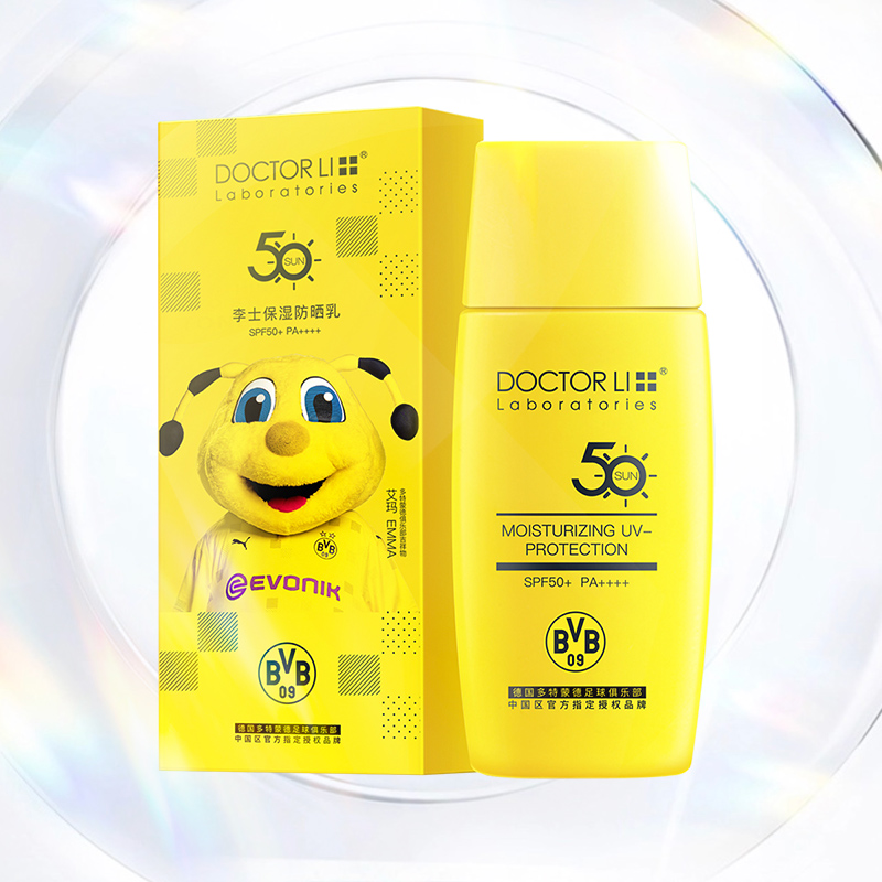 保湿防晒乳SPF50 45g